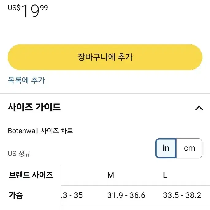 체인 블록크롭티