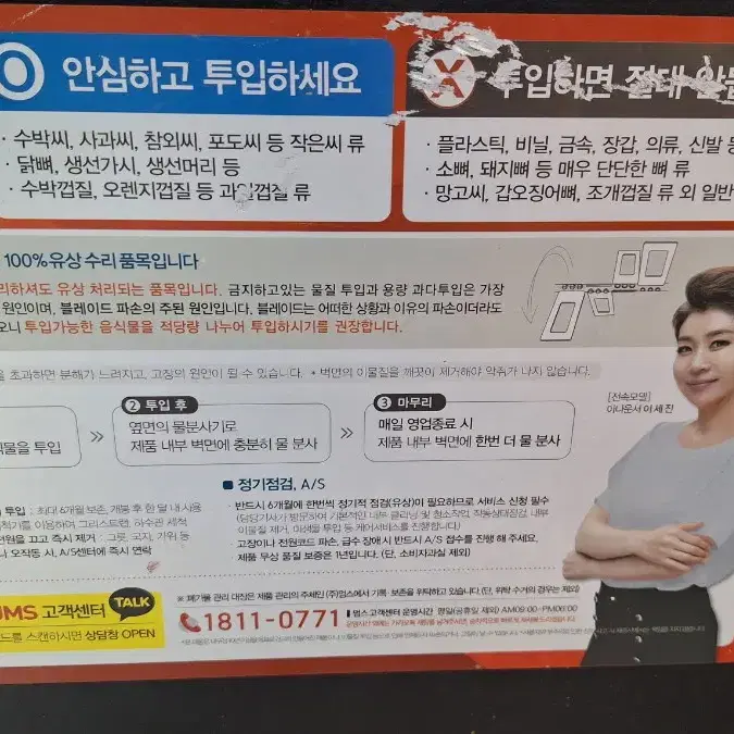 멈스 업소용 음식물 처리기