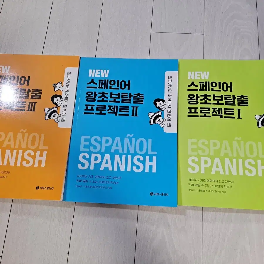 일본어 JPT, JLPT 및 스페인어 시원스쿨 참고서/문제집 판매합니다