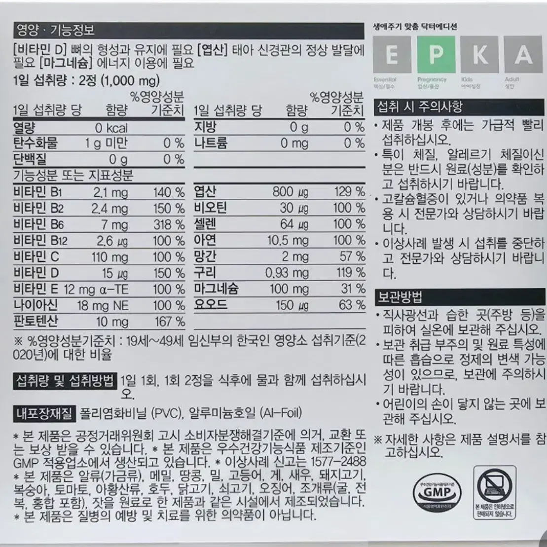 닥터에디션 퍼스트맘 1 판매합니다