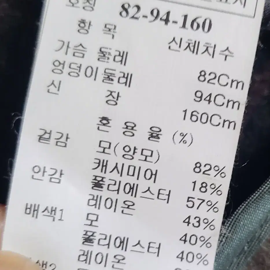 시스템 양모82%캐시미어18%이태리원단 코트