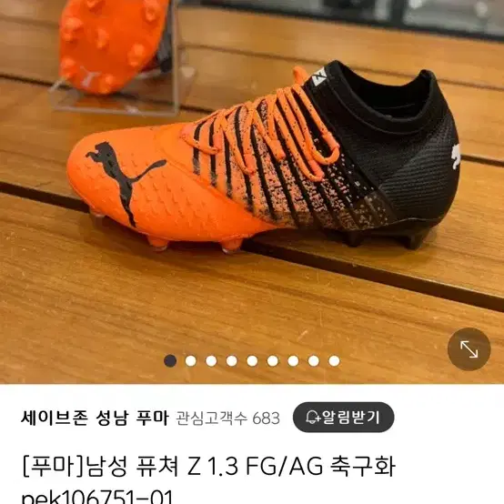 푸마 축구화 AG