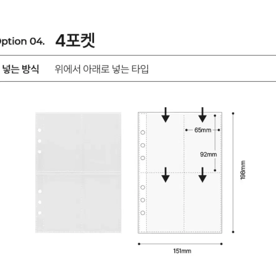 유댕닷컴 바인더 속지 포카바인더 포카속지