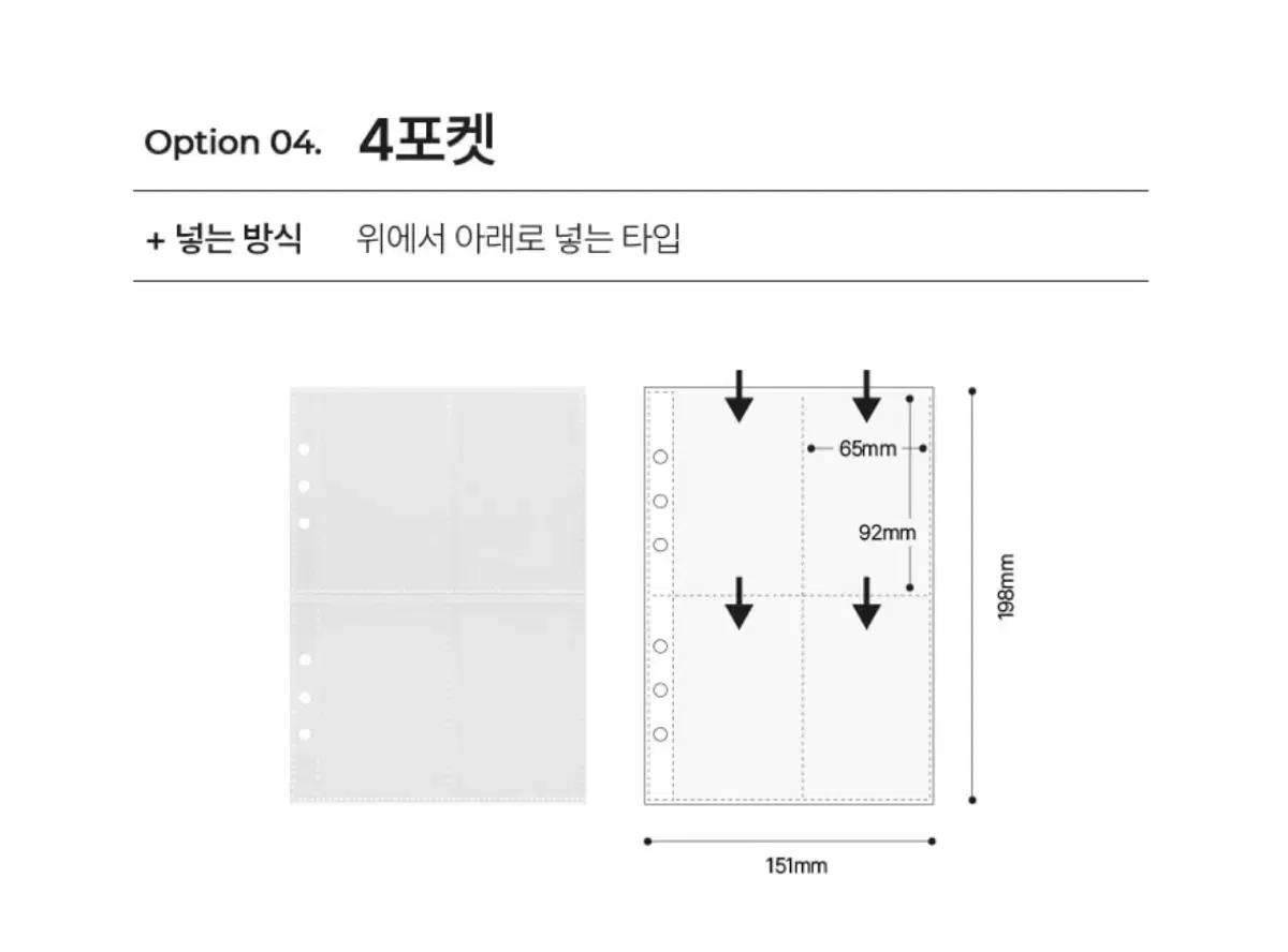 유댕닷컴 바인더 속지 포카바인더 포카속지