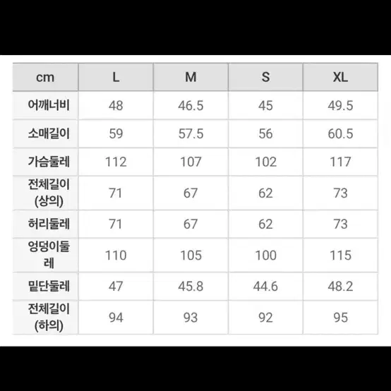 새옷)스파오 nct 재민캔디 파자마(L)