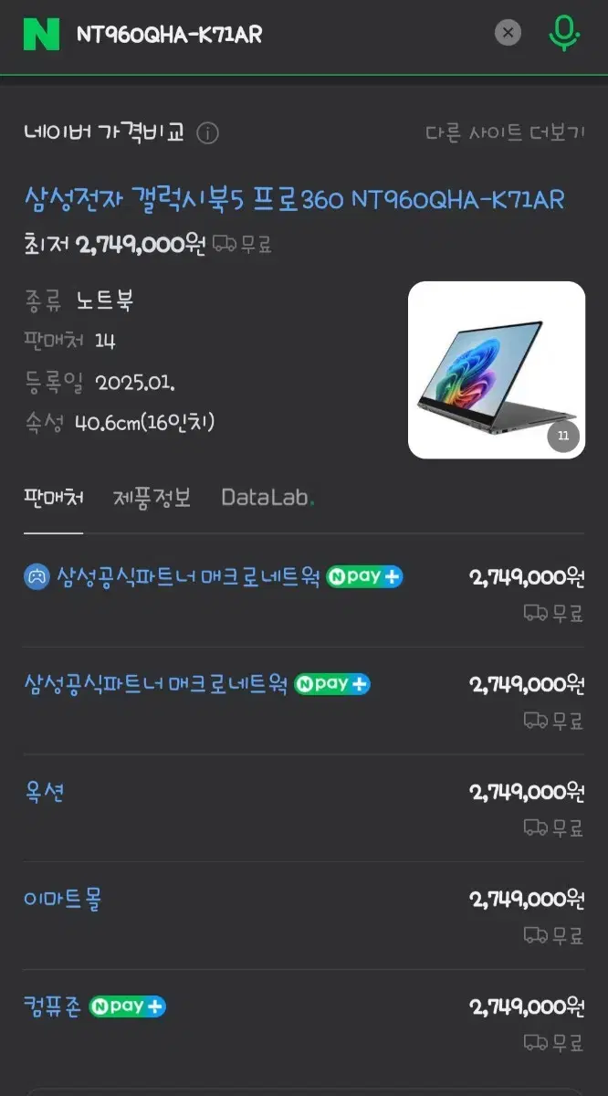 갤럭시북5 프로 360 [미개봉] NT960QHA-K71AR