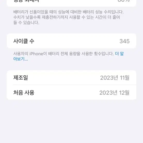 아이폰15프로맥스 256 화이트