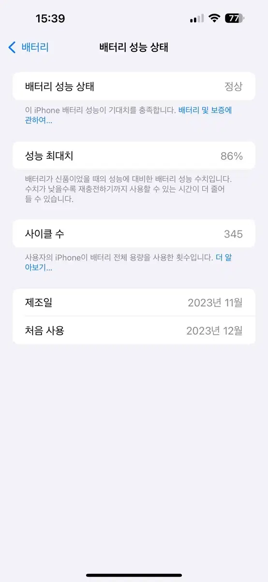 아이폰15프로맥스 256 화이트