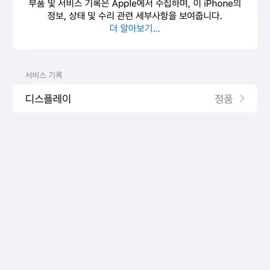 아이폰15프로맥스 256 화이트