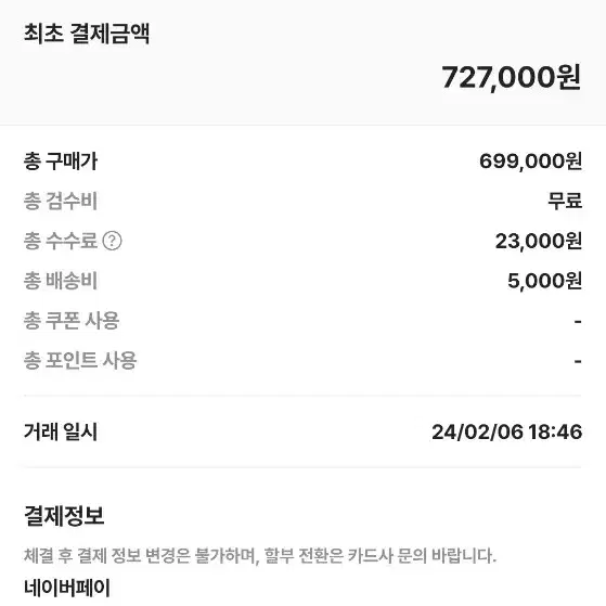 코비 285농구화