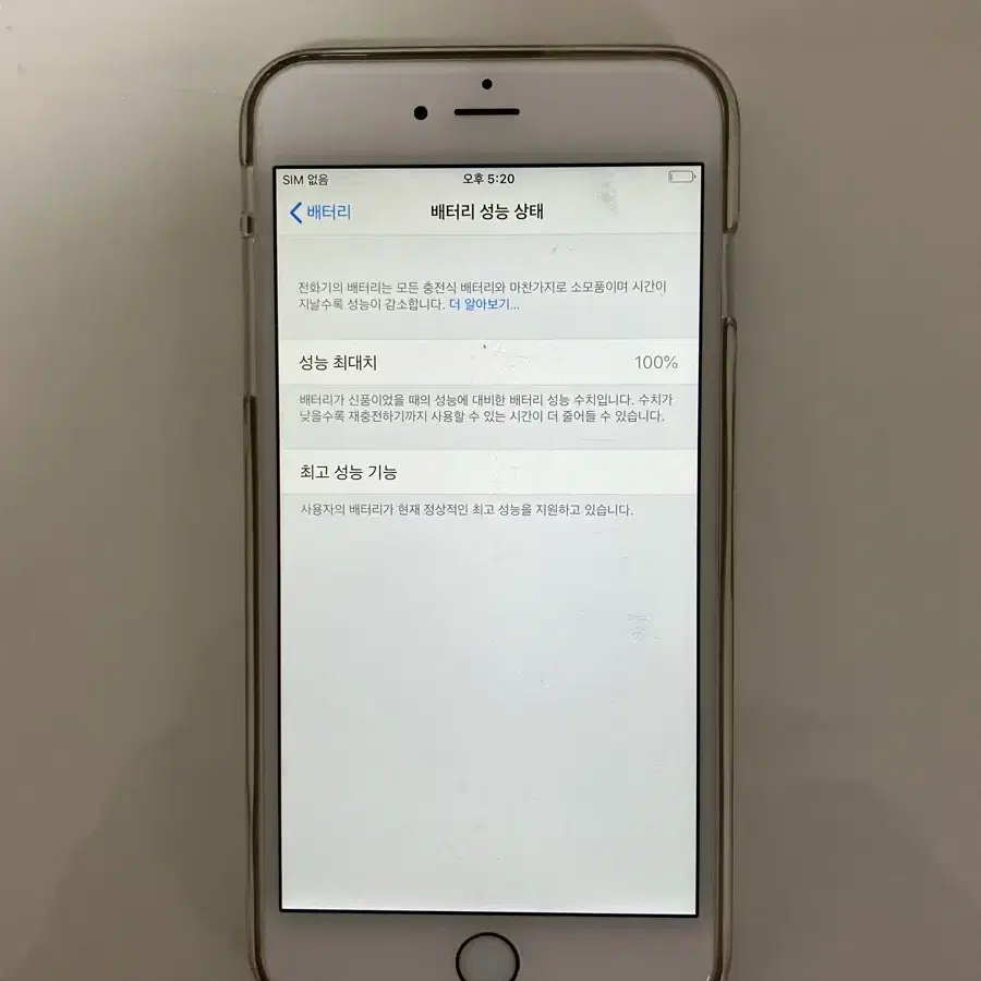 아이폰 6s+ 64GB 100%