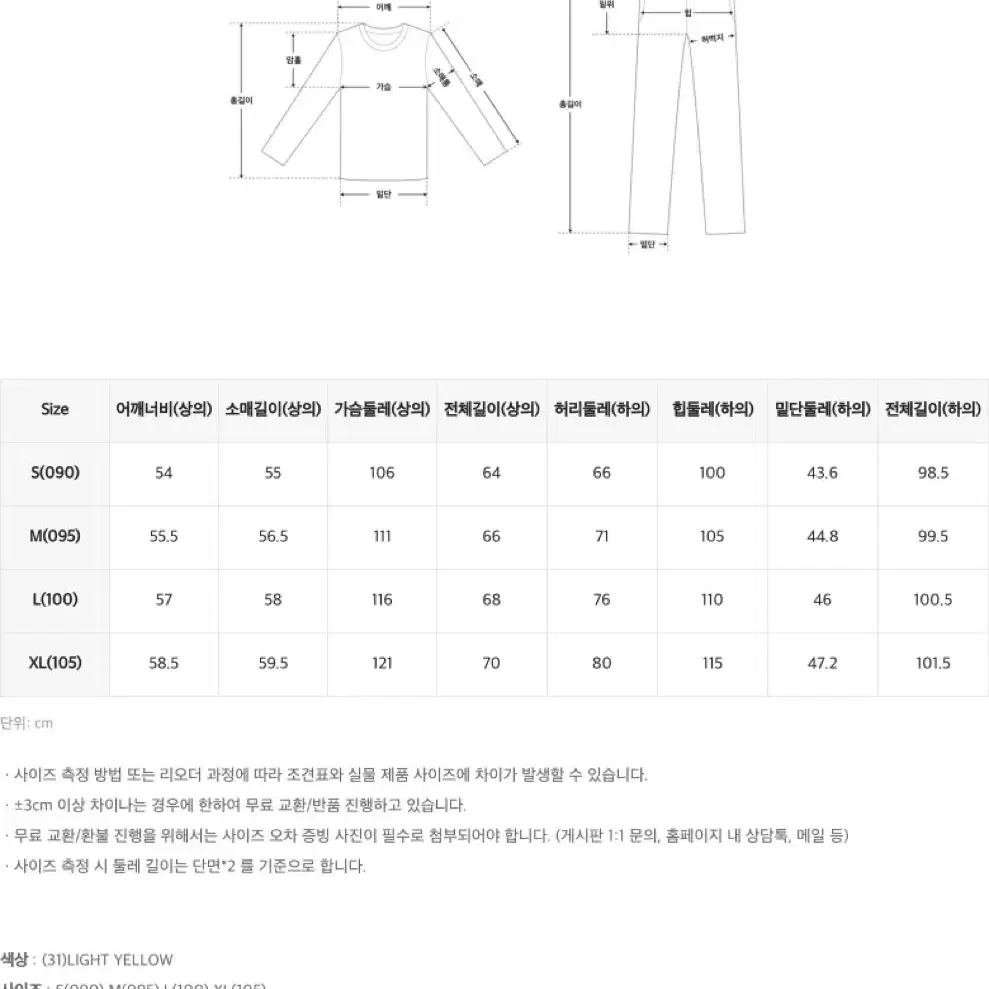 새옷) 스파오 망그러진곰 수면파자마(L)