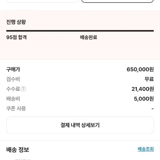 코비농구화285