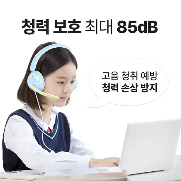 청력보호 85dB C타입 어학용 붐마이크 헤드셋 블루