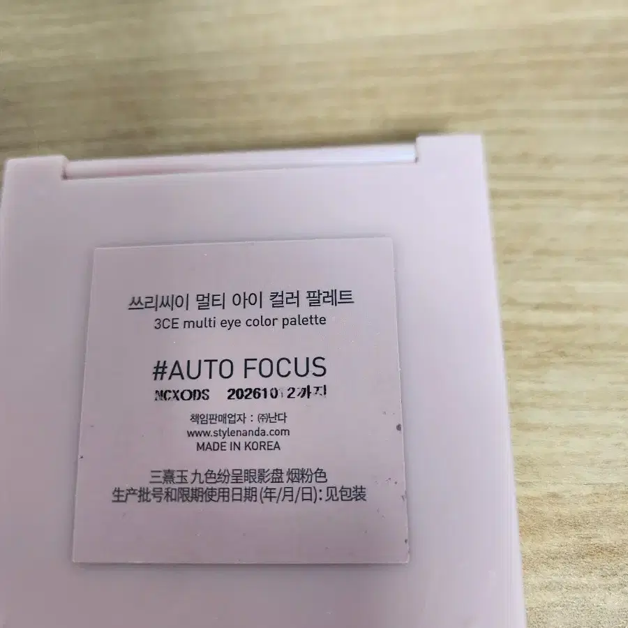 쓰리씨이 멀티 아이 컬러 팔레트 auto focus