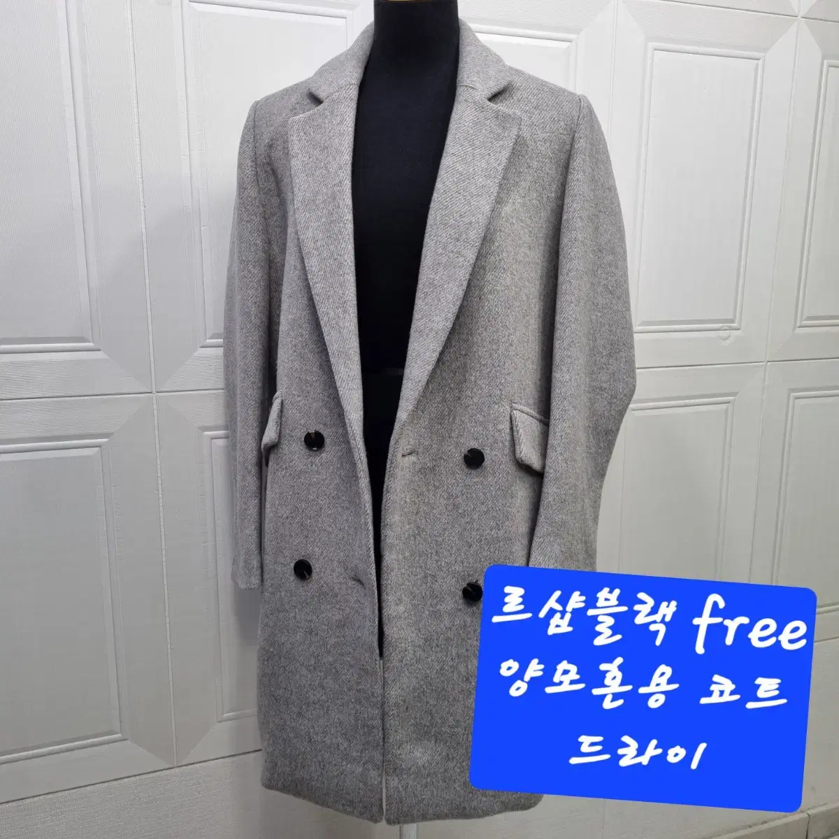 르샵블랙 양모혼용코트/드라이/free