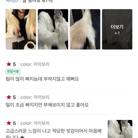 빌라부농 퍼자켓