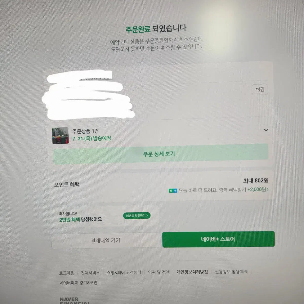 사카모토데이즈 메가캣 메가냥 피규어 공구 분철 소분