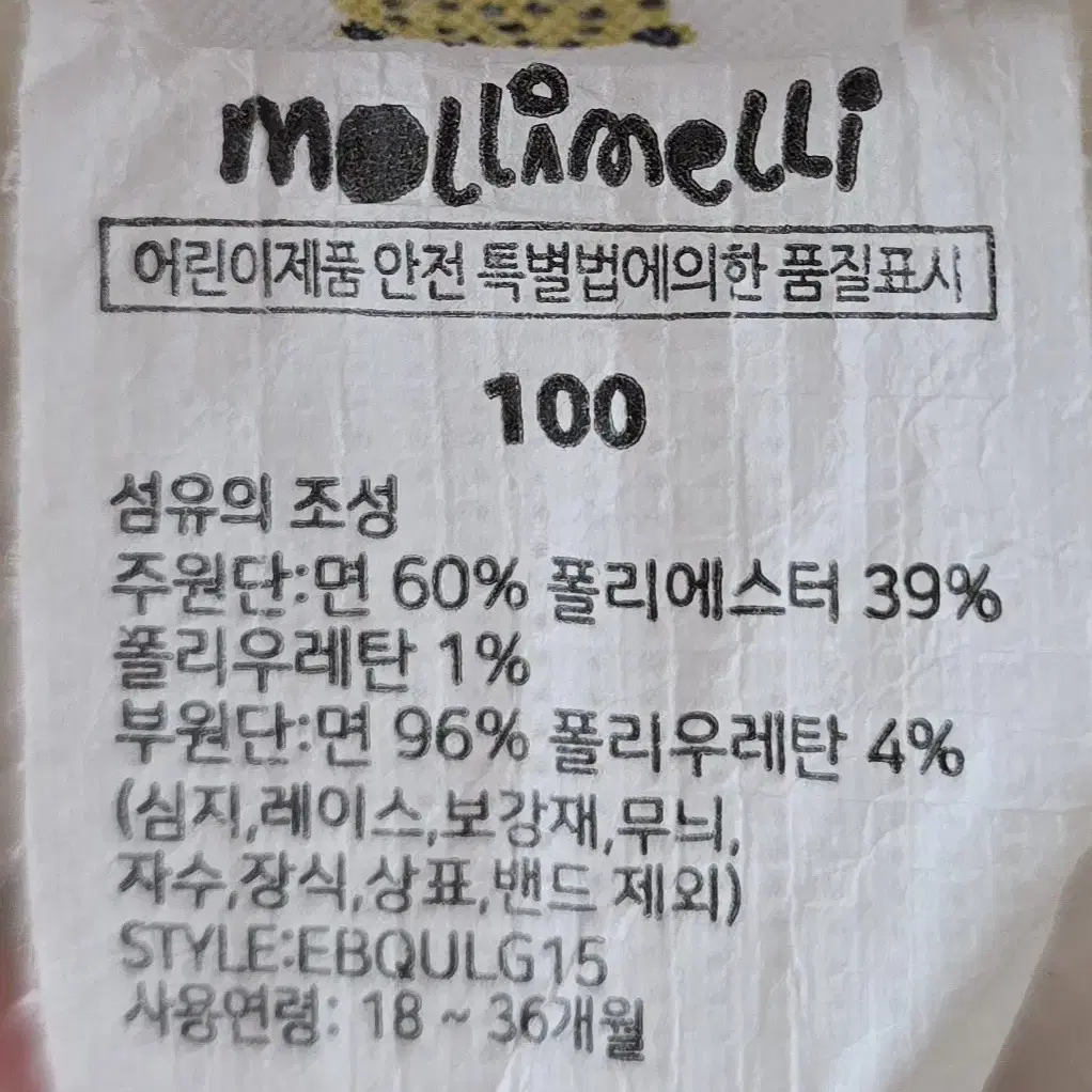 몰리멜리 골덴레깅스 100