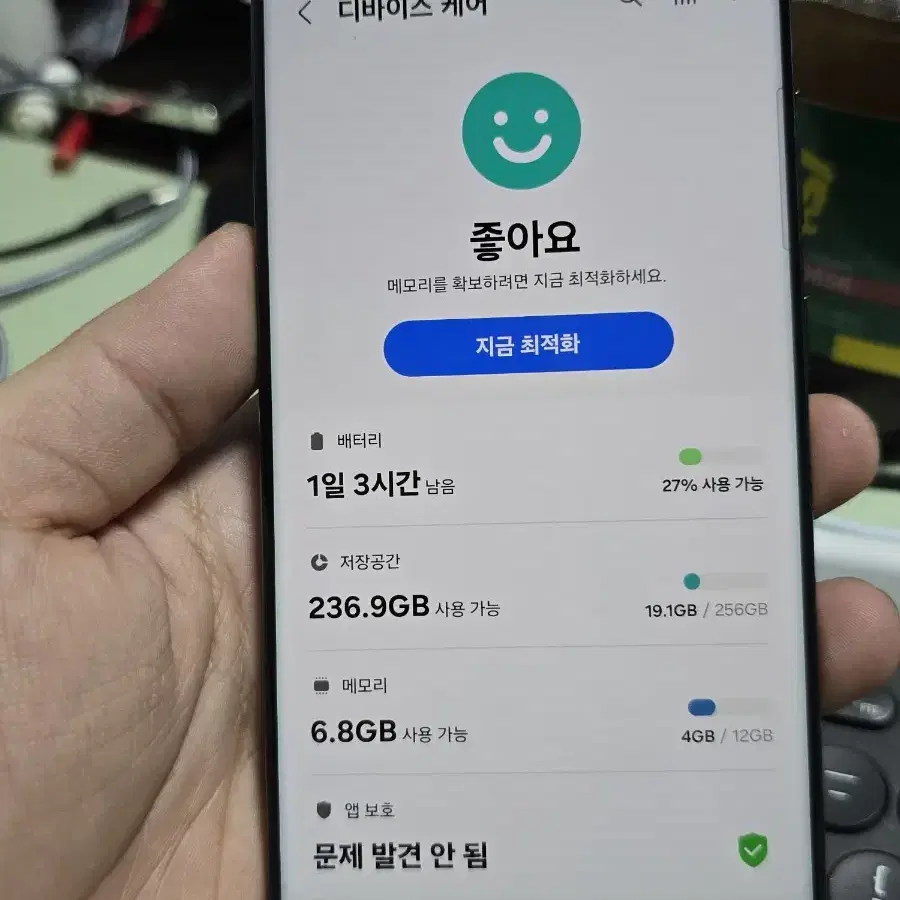 (6203)갤럭시s23울트라 256 깨끗한기기 판매