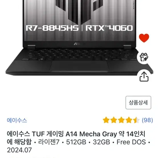 미개봉 ASUS TUF 게이밍 노트북 RTX 4060 라이젠 8000