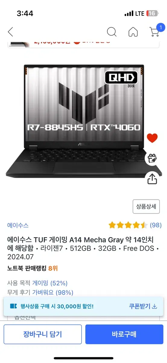 미개봉 ASUS TUF 게이밍 노트북 RTX 4060 라이젠 8000