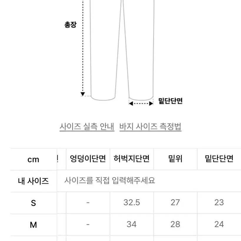 토피 xl모어 와이드 데님 팬츠