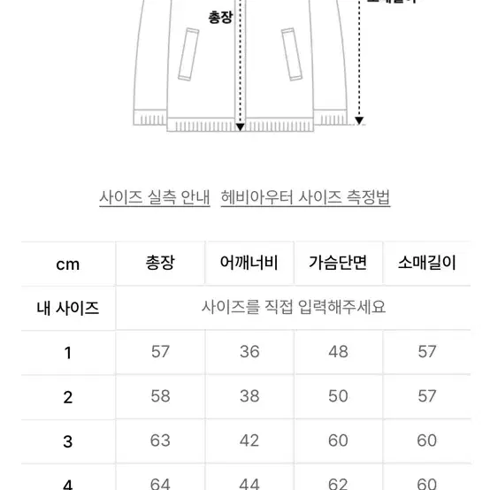 노이아고 경량패딩 4사이즈