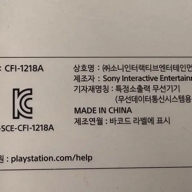 ps5 <A급> 1218a 신공정 디스크 버전 팔아요.더스트 커버 포함