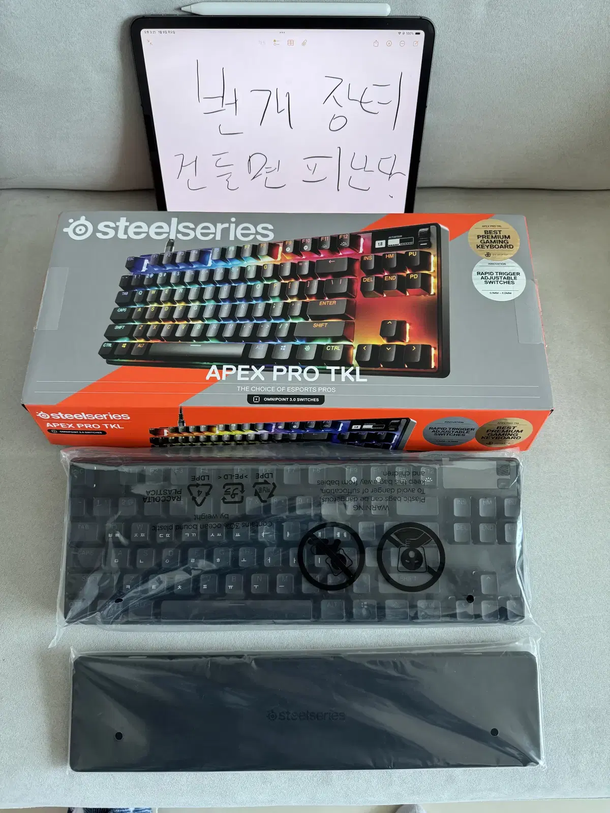 스틸시리즈 APEX PRO TKL GEN3 한글 키보드 팝니다.