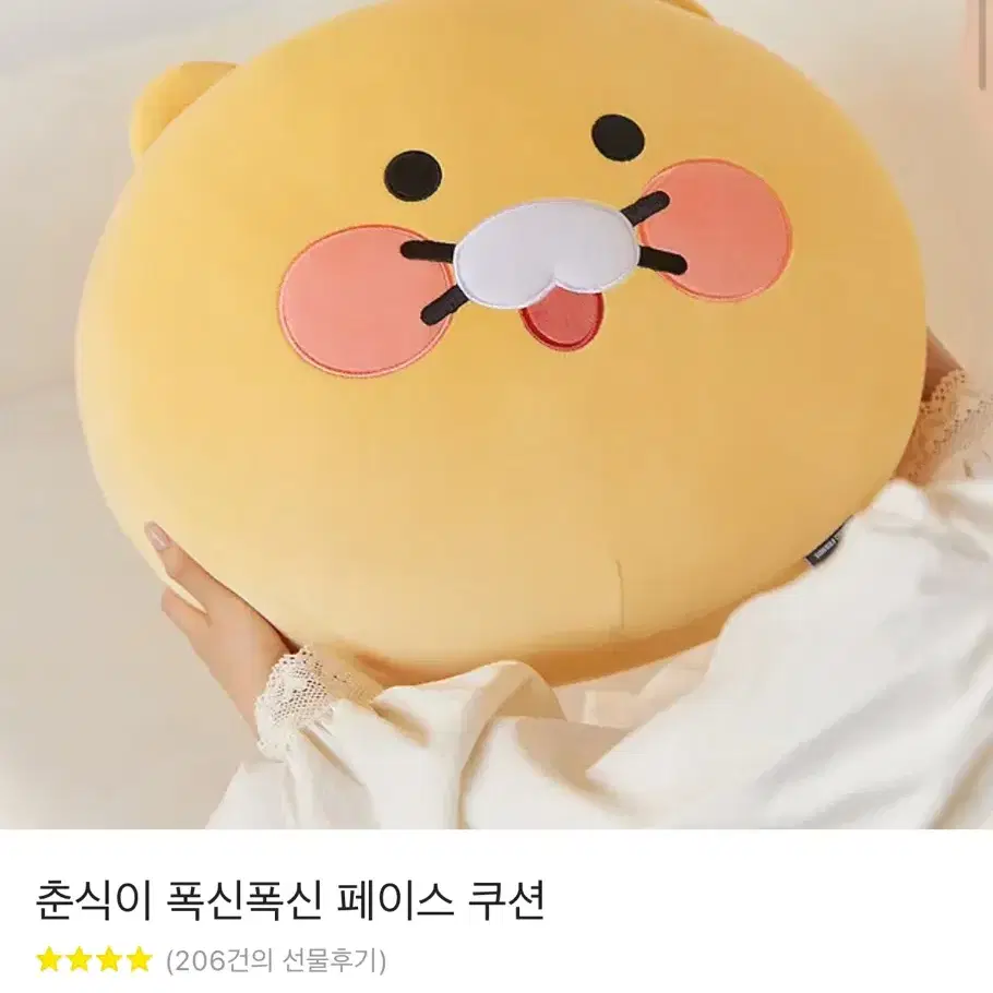 춘식이 쿠션