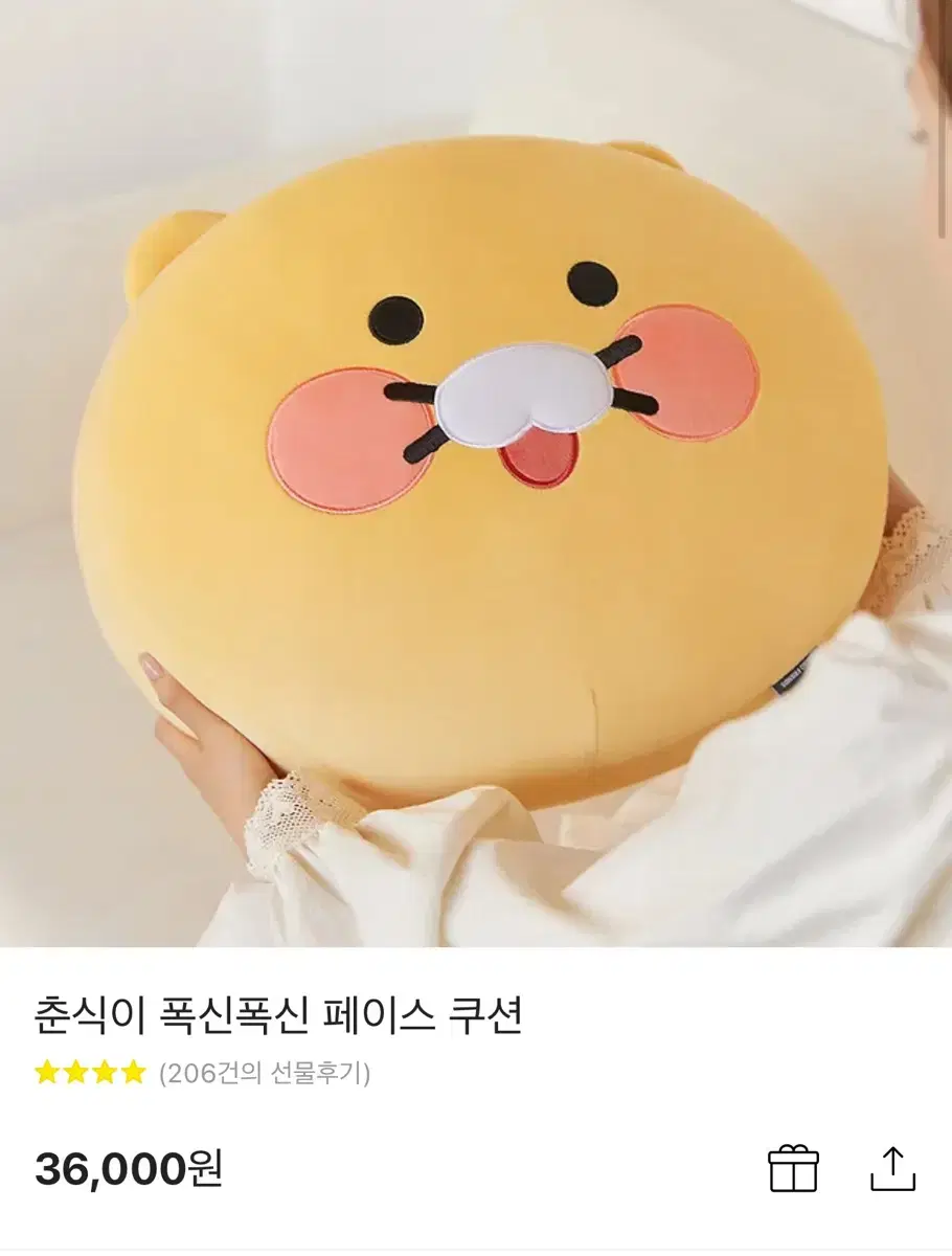 춘식이 쿠션