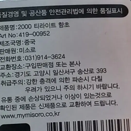 2000 티라이트 향초 재고 14팩 일괄