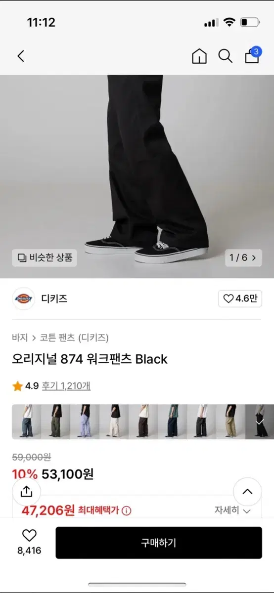 디키즈 874 오리지널 30사이즈