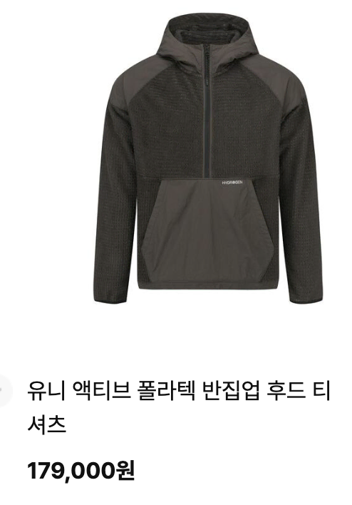 Hydrogen Active Polartec Vahn Hoodie