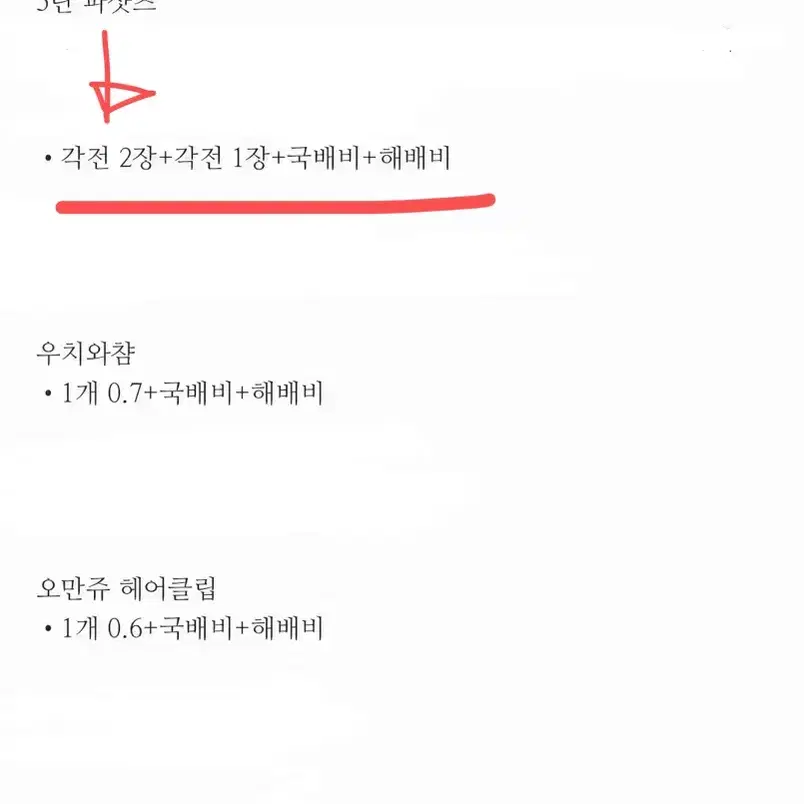 사진10장)앙스타 에덴 아담 사에구사 이바라 캔뱃지아크릴파샷츠누이공구