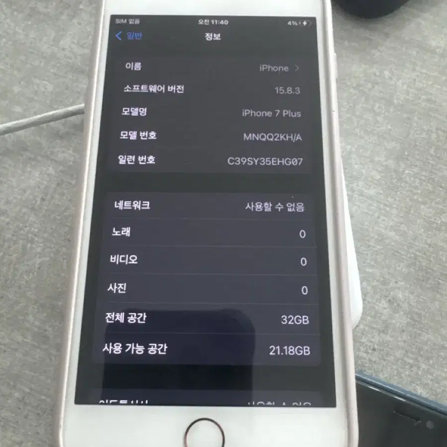 아이폰 7 plus 32gb