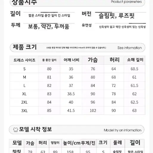 초커 긴팔 스키니 원피스 판매 (새상품)