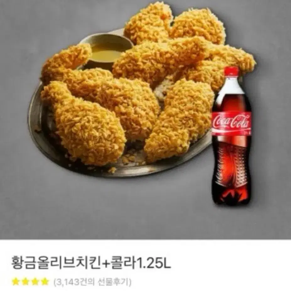 bbq기프티콘