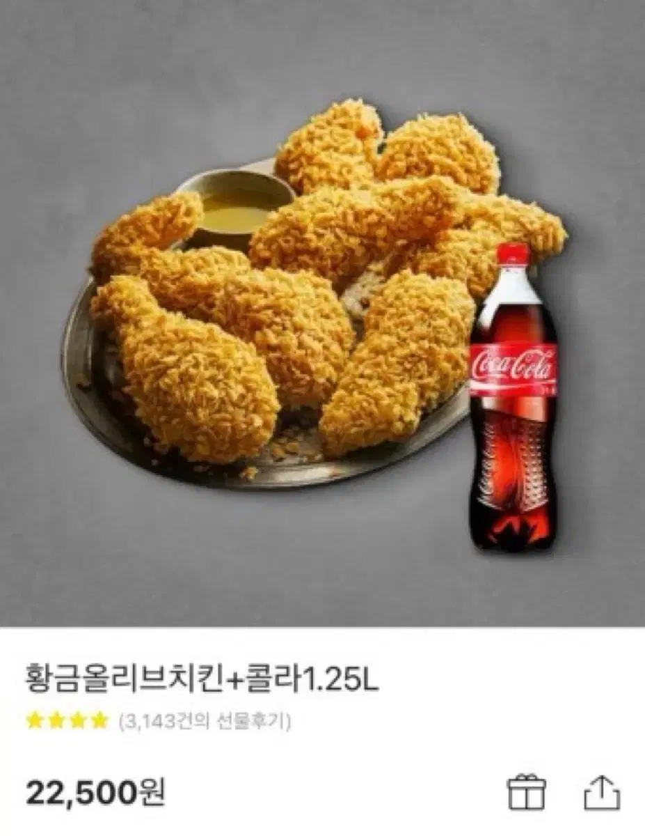 bbq기프티콘