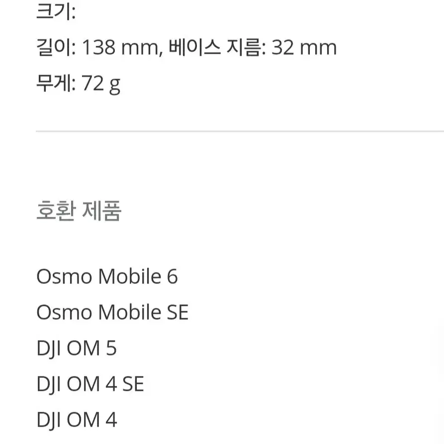 DJI OM 그립 삼각대