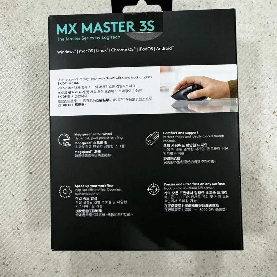 로지텍 마우스 MX-MASTER3S 한국정식버전 블랙 새상품