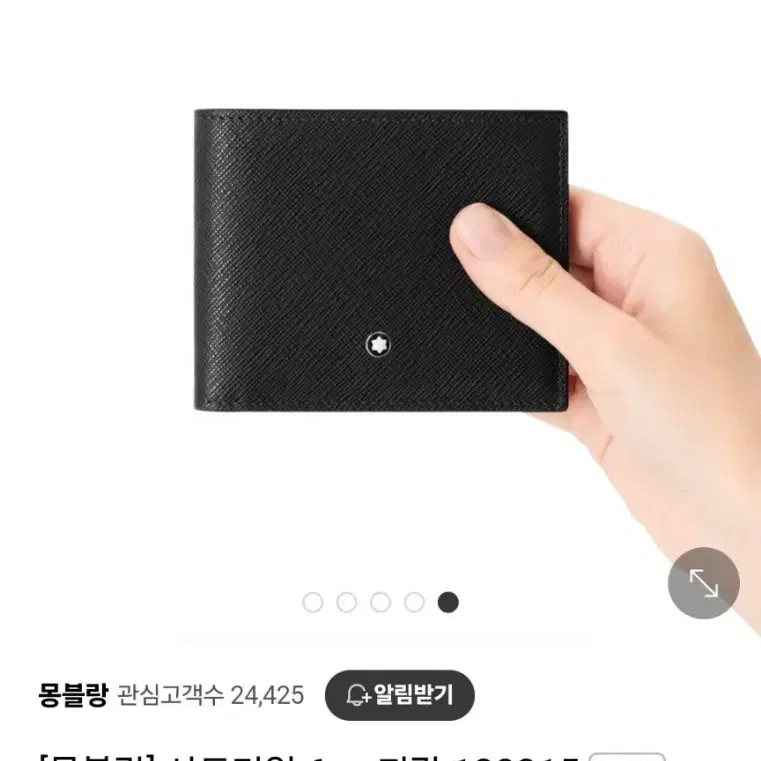 선물받은 몽블랑 지갑