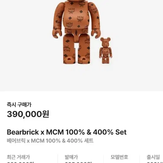 베어브릭  MCM100%400&set