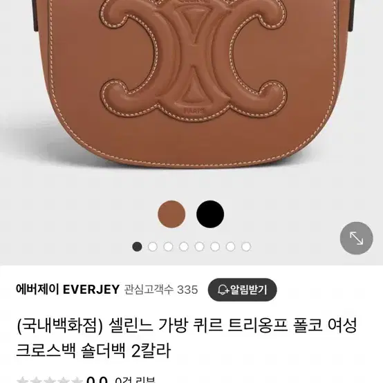 셀린느 퀴르 트리옹프 카프스킨 탄 폴코 백