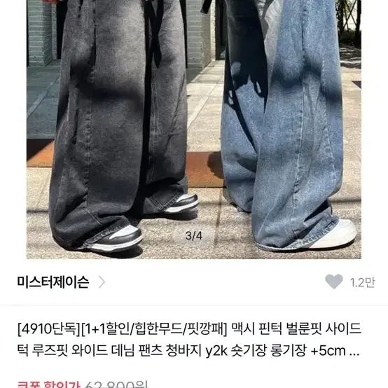 벌룬핏 핀턱 와이드 루즈핏 데님 청바지