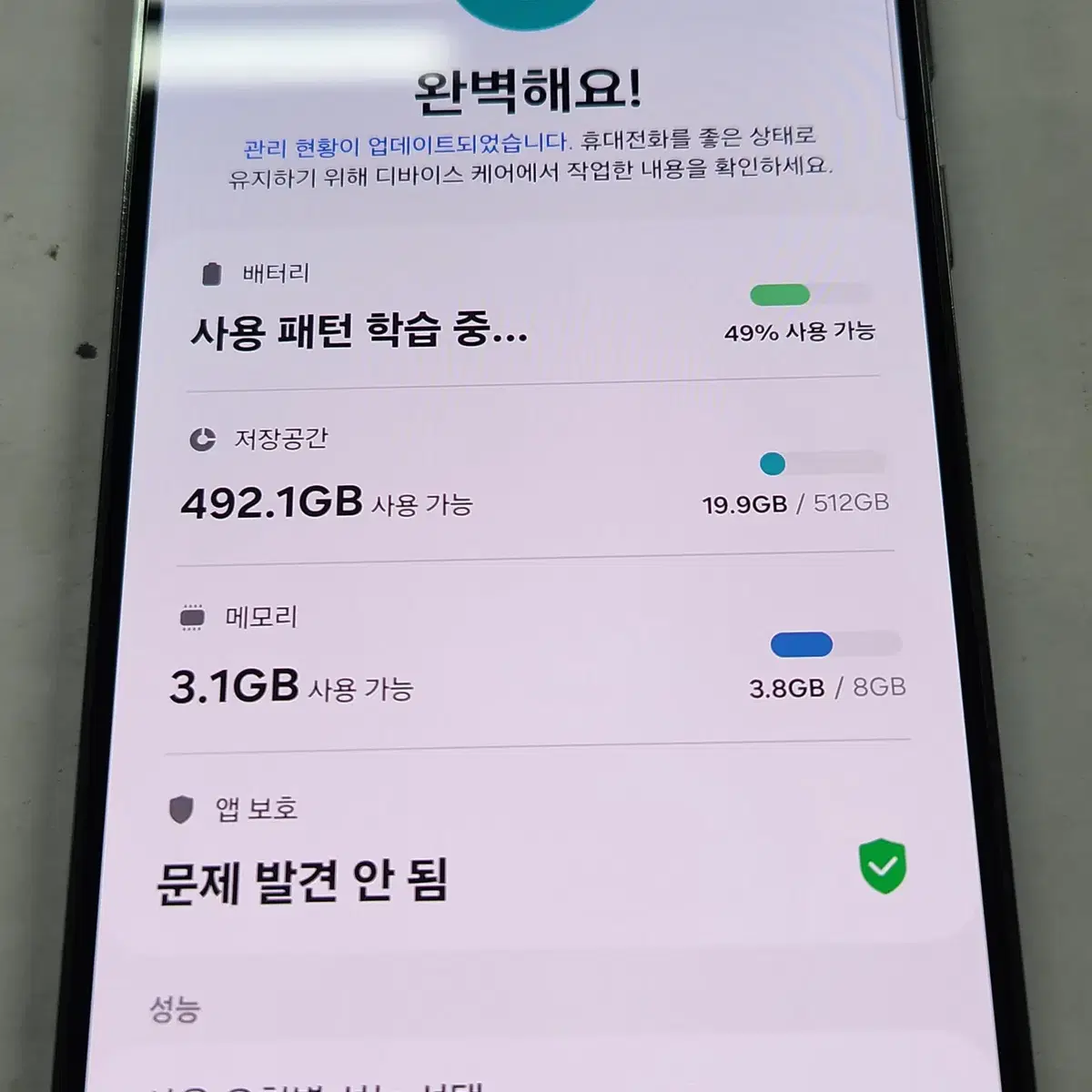 [무잔상] 갤럭시S23플러스 512G 그린 판매합니다