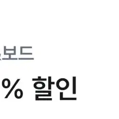 비발디파크 스키&보드  50% 할인권