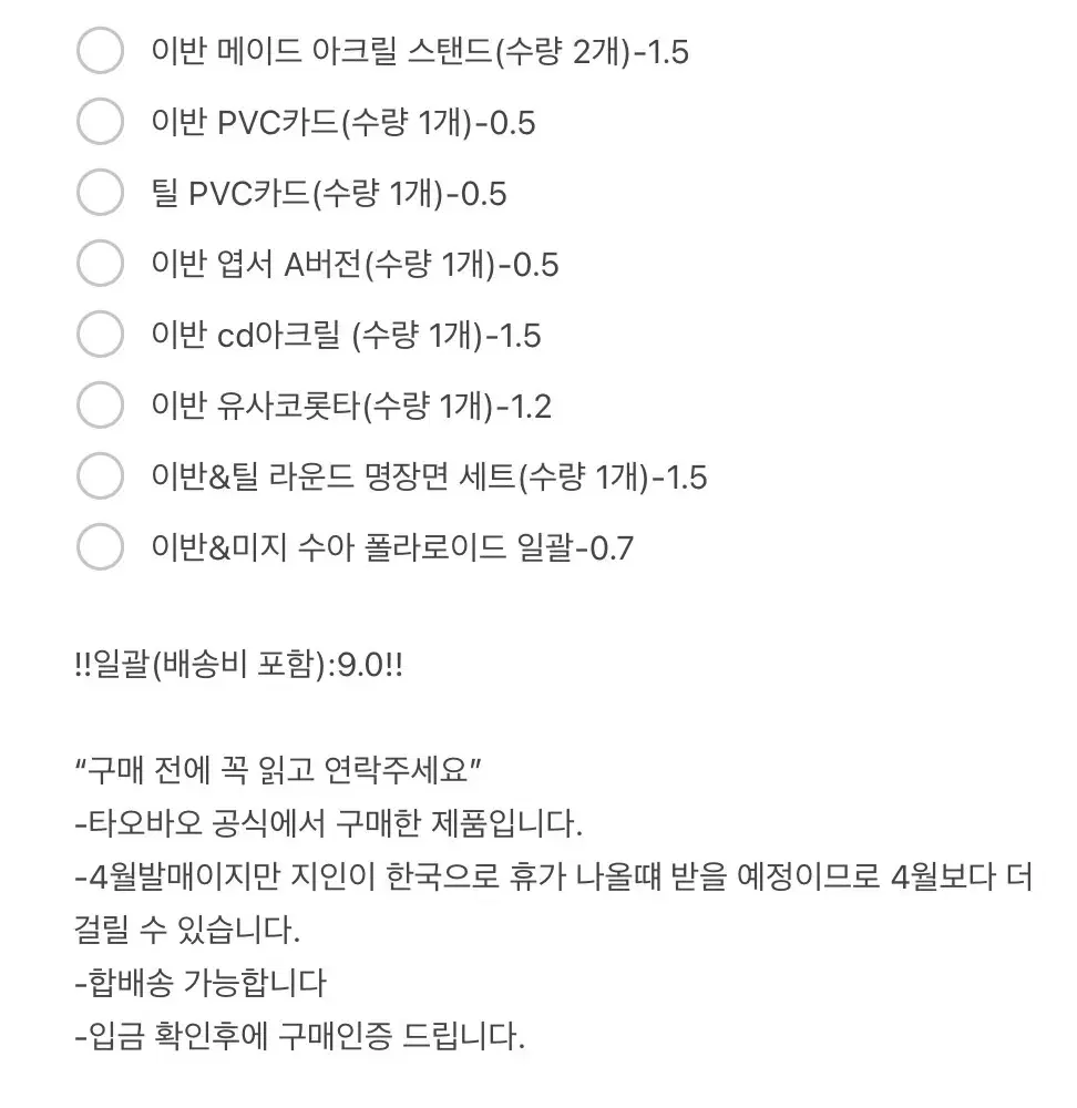 에이스테 에일리언 스테이지 중국 메이드콜라보카페 온라인 이반 원가양도