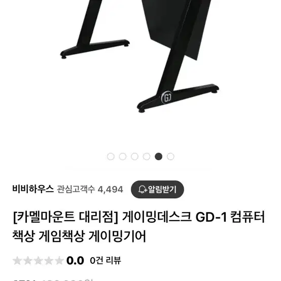 커멜마운트 게이밍책상 팝니더